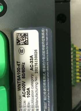 {议价}双电源 WNTSA 4P 100A 项目专用 未通电