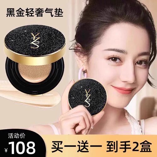 官方正品气垫bb霜遮瑕持久不脱妆