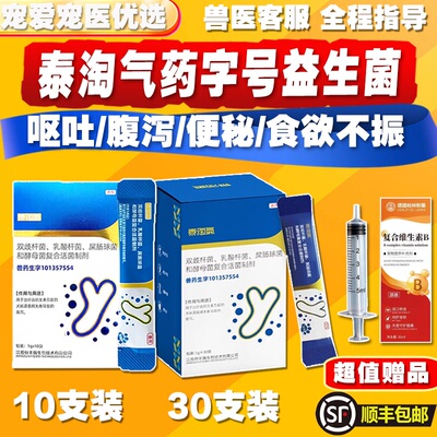 泰淘气药字号益生菌冷链厂家直发