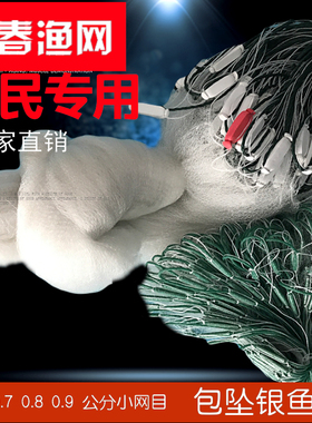 小目包坠0.60.70.80.9公分厘22.32.5 2.7 3分细软捕银鱼网单层渔