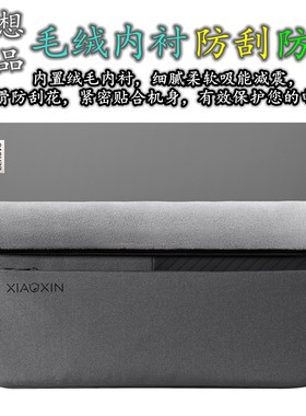 联想电脑包手提包内胆包14寸16寸