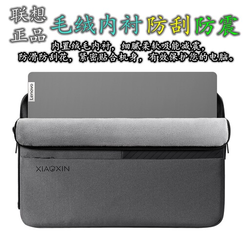 联想电脑包手提包内胆包14寸16寸