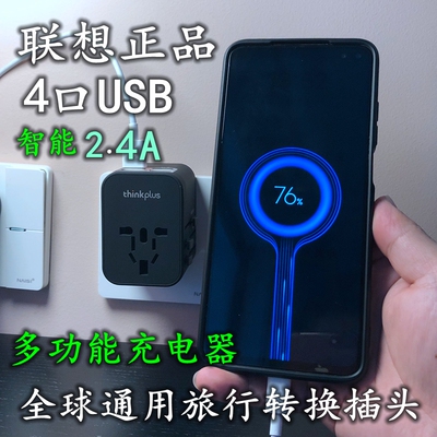 转换插头全球通英欧标USB充电器