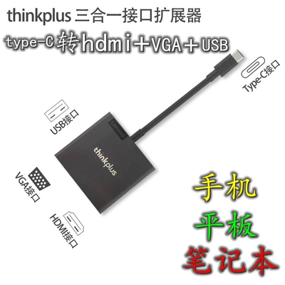 Type-c转VGA+hdmi+usbhub拓展坞