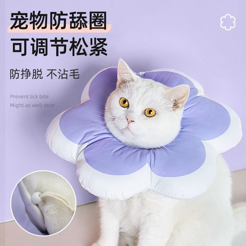 猫项圈头套伊丽莎白圈防水可拆洗