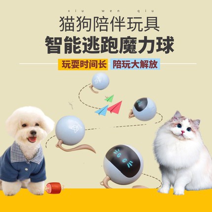 自动逗猫狗狗智能玩具球宠物猫咪自嗨解闷神器电动充电小型犬泰迪
