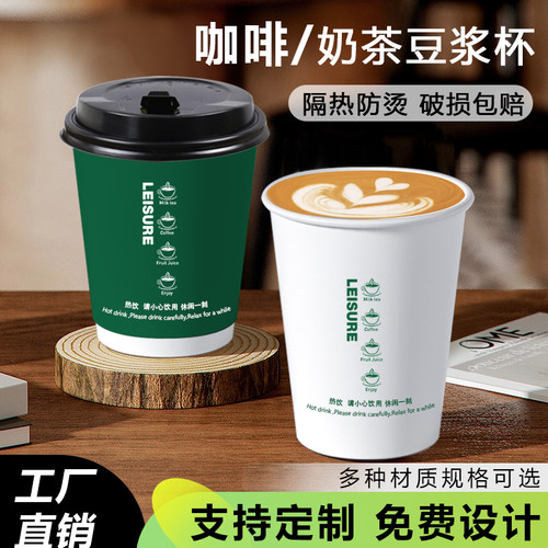 50咖啡杯子双层家用纸杯加厚商用
