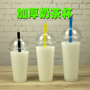 加厚珍珠奶茶杯子一次性可带盖果汁杯饮品杯1000只装透明塑杯