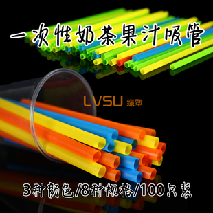 珍珠奶茶吸管粗长21cm彩色尖头短粗吸管大加长粗一次性定制100只