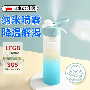 日本喷雾水杯夏日运动水杯男生会喷水的杯子学生儿童上学专用水壶