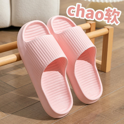 简约凉拖鞋女夏季室内居家