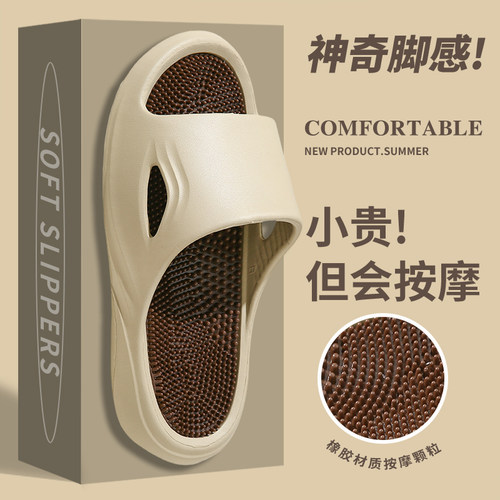 足底按摩踩屎感凉拖鞋女夏季