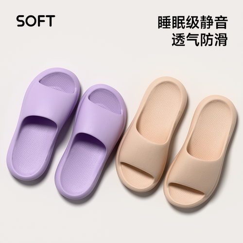 EVA软底防滑静音情侣凉拖鞋