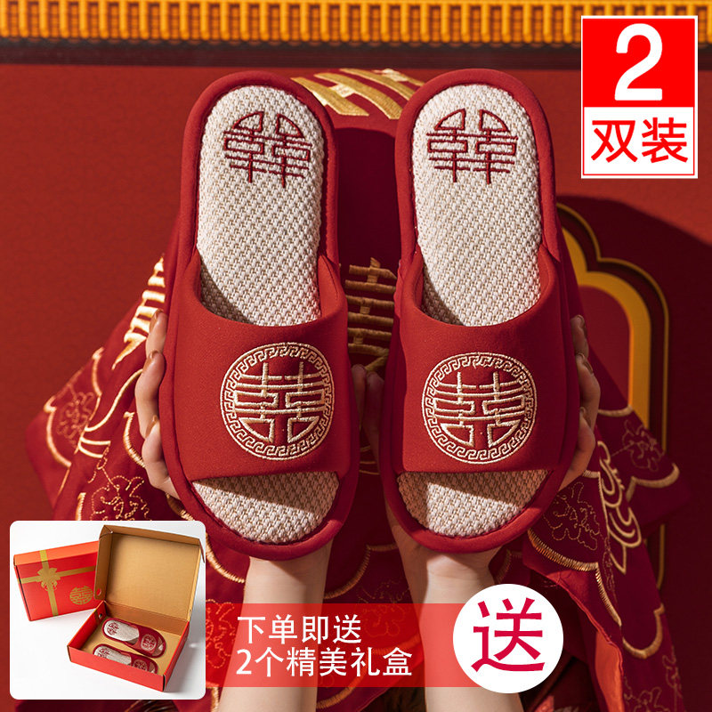 买一送一亚麻拖鞋女夏春秋四季结婚拖鞋大红色喜庆一对婚庆居家用