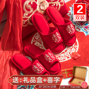 买一送一结婚棉拖鞋 喜庆红色一对室内婚庆新婚情侣拖鞋 喜字春秋季