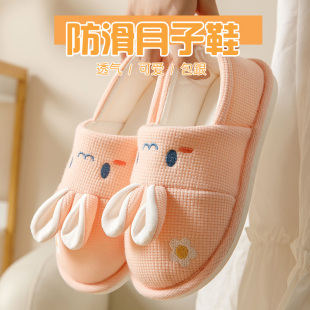 产后包后跟3透气4月份孕妇产妇舒适防滑室内棉鞋 春秋季 软底月子鞋