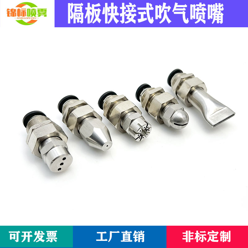 不锈钢尖头扇形喷嘴吹气风刀喷头