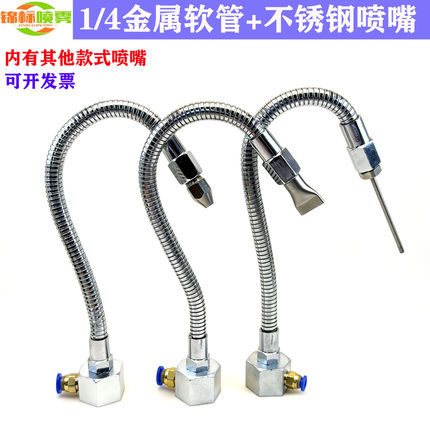 金属软管万向吹风喷嘴机床可调吹气冷却定型管不锈钢尖头扁嘴喷头