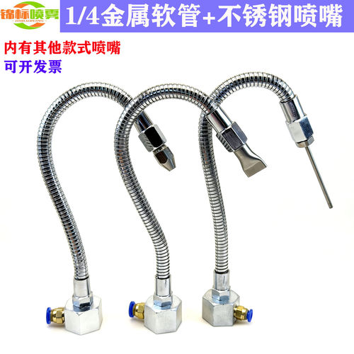 金属软管不锈钢扁嘴尖头吹风喷嘴