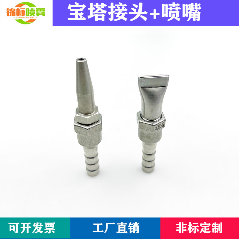 304不锈钢宝塔头高压直射洗车水枪带阀门开关水泥罐车冲洗喷枪头