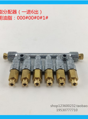 浓油分配器一进6出分油块 油排 /润滑泵 自动润滑泵机床附件油泵