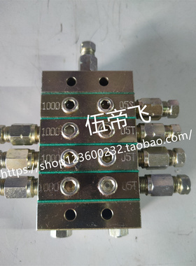 三一中联泵车黄油分配器泵砼5出口型递进式分配器 可定制流量包邮