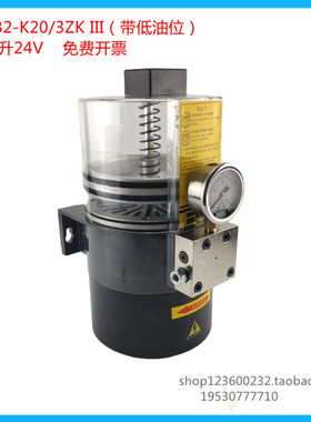 黄油润滑油泵 永嘉冲床电动黄油泵LRB2-K20/3ZK III电压24V 220V