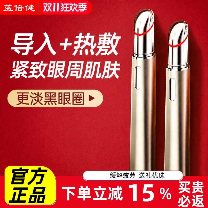眼部按摩仪淡化眼袋黑眼圈细纹热敷导入眼霜按摩棒提拉紧致美眼仪