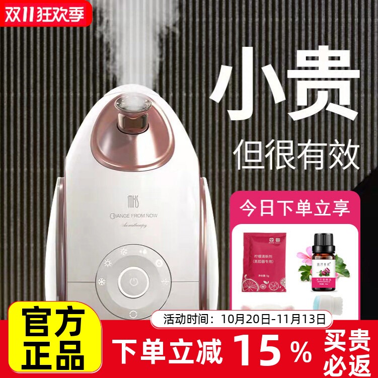 美克斯蒸脸器冷热双喷纳米喷雾机补水脸部打开毛孔家用美容蒸脸仪