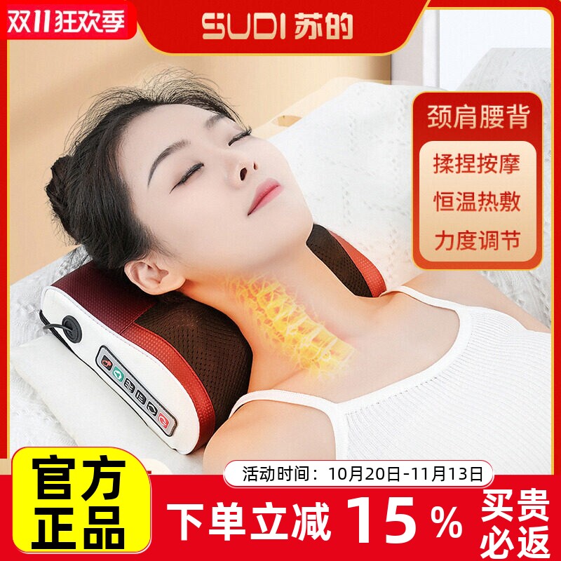苏的正品按摩器加热颈椎按摩枕靠垫腰部背部全身揉捏枕家用按摩仪