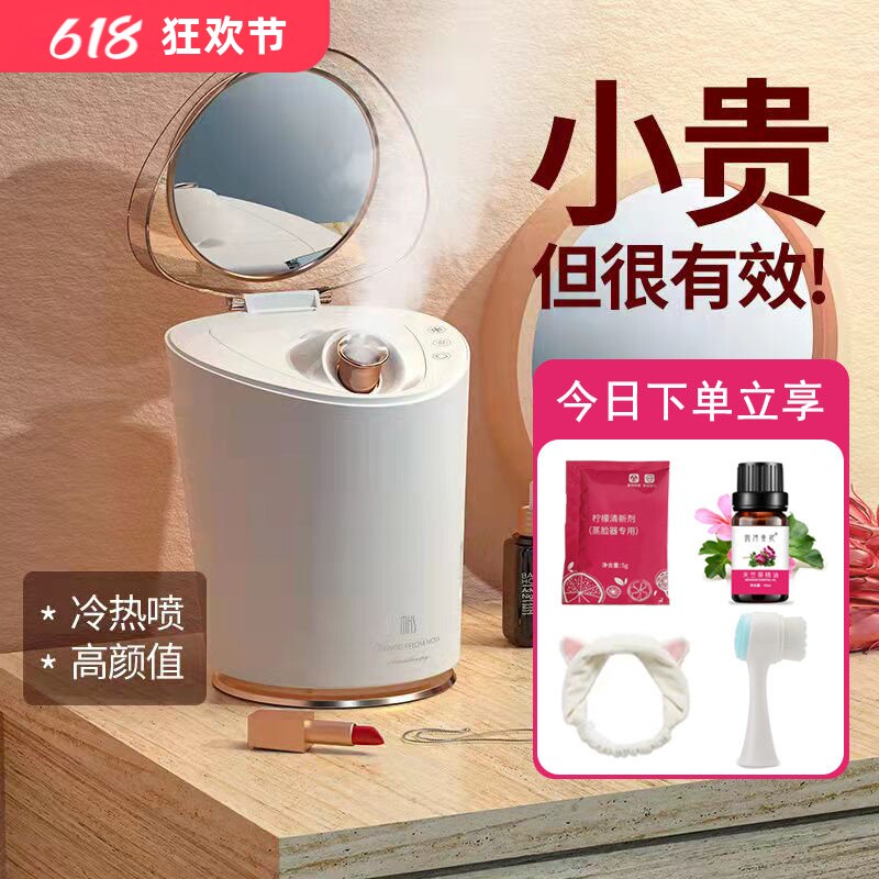 美克斯蒸脸器冷热双喷纳米喷雾补水打开毛孔面部美容院专用蒸脸仪