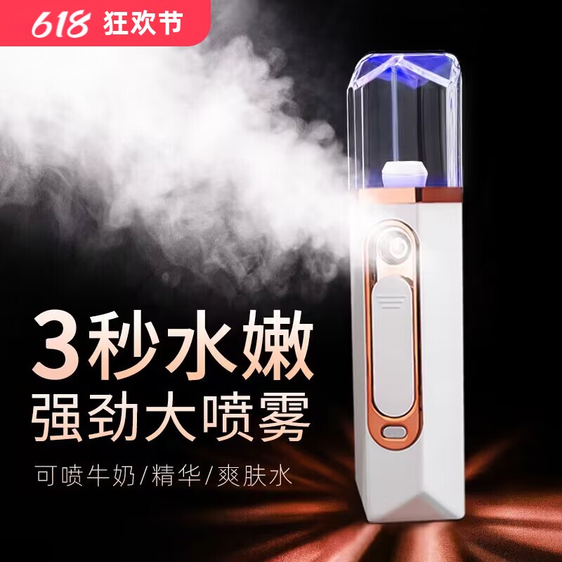 纳米喷雾补水仪便携小型脸部充电手持注氧家用面部小分子美容仪