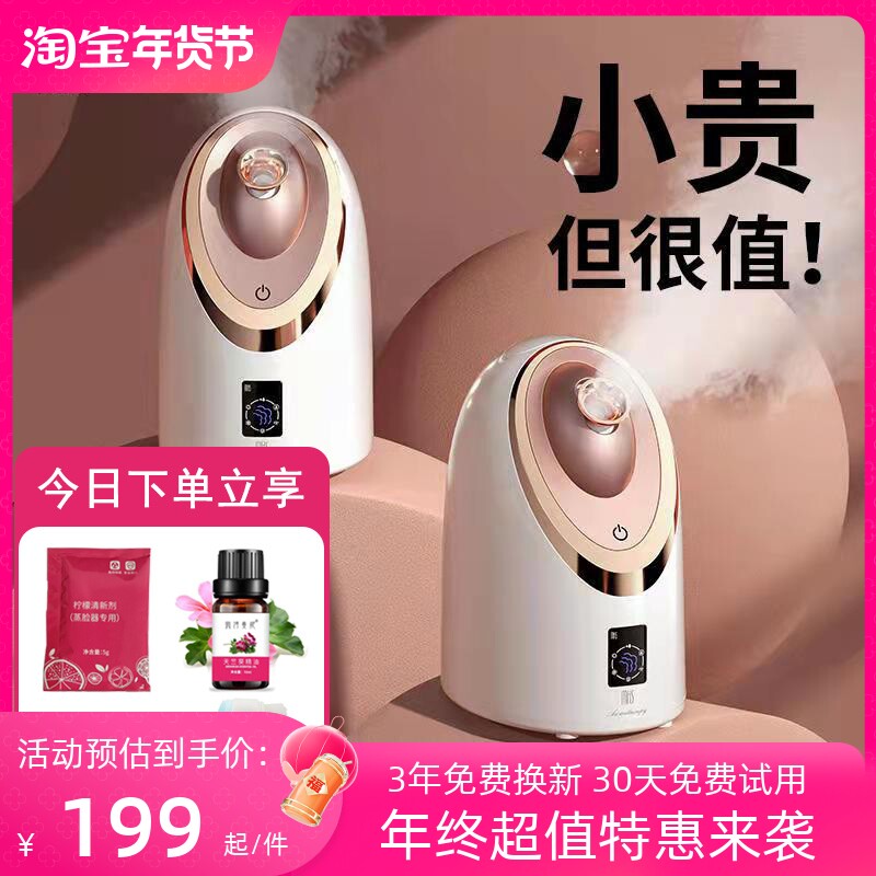 MKS/蒸脸器冷热双喷雾美容仪纳米毛孔家用面部保湿热喷补水蒸脸仪