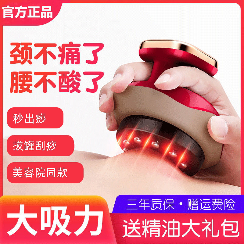 刮痧拔罐一机两用大吸力