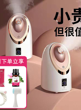 MKS蒸脸仪冷热双喷雾补水毛孔纳米家用面部保湿热喷美容仪蒸脸器