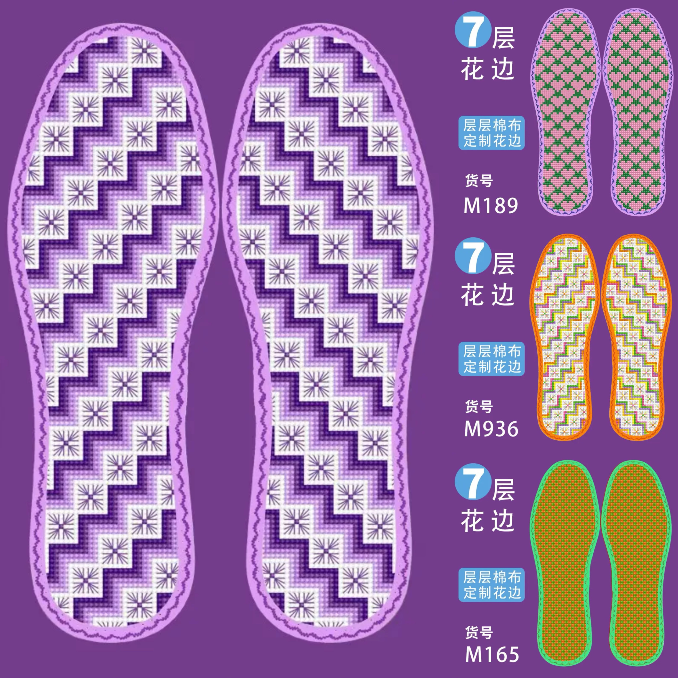 新款买五送一带花边七层纯棉布十字绣鞋垫中小格带针线自己绣