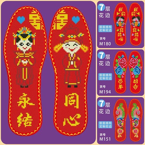 高档七层纯棉布十字绣鞋垫