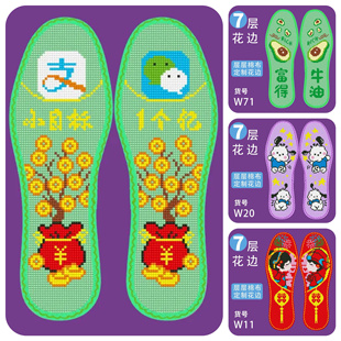 新款 透气带针线 买五送一花边七层纯棉布十字绣鞋 垫自己绣吸汗薄款