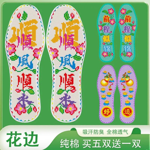 25年最新 垫手工自己绣带针线 款 买五送一带花边七层纯棉布十字绣鞋