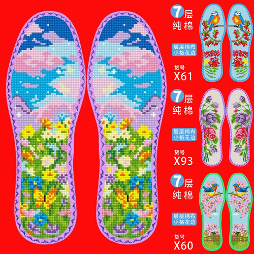小格子七层纯棉布十字绣鞋垫
