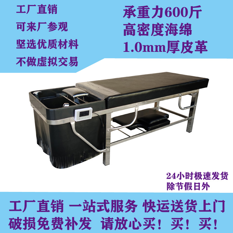 理发店专用泰式洗头床发廊美容按摩推拿冲水床不锈钢可带节热水器