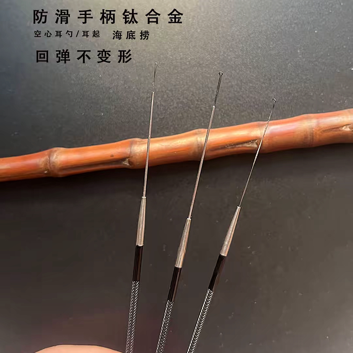安老爷采耳工具防滑手柄钛合金空心耳勺掏耳起回弹不易变形海底捞