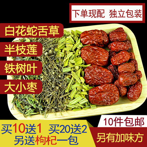 铁树一叶蛇舌草小枣水茶半枝莲