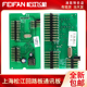 上海松江JB 全新 云安飞繁电子 3208回路通讯板V1.0 通信底母主板
