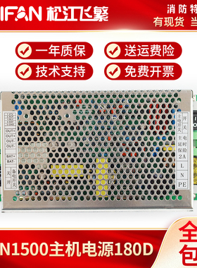 海湾GSTN1500消防主机电源板 ACDC盒消防电源盘 LD-180D全新