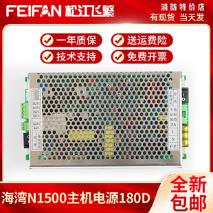 180D全新 ACDC盒消防电源盘 海湾GSTN1500消防主机电源板