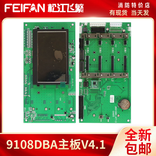 上海松江9108DBA主板全新包邮