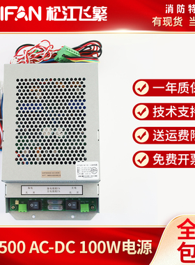海湾电源GST500主机电源板盒 DH9000电气火灾监控AC DC电源盘模块