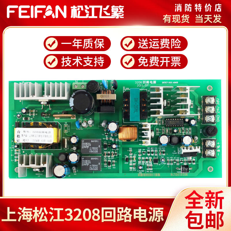 上海松江3208回路电源云安全新