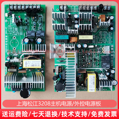 上海松江3208主机电源板 3102G外控回路电源盘飞繁子消防报警